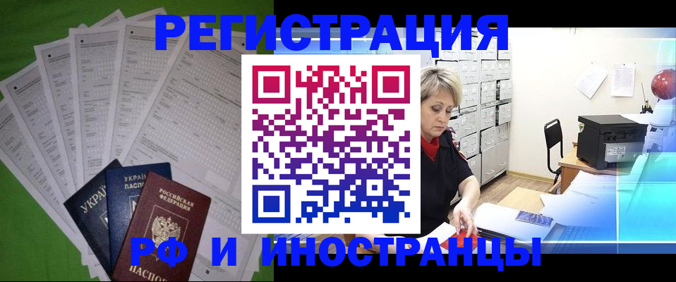 миграционный учет в Ростовской области