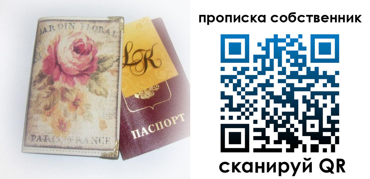 прописка гарантия в Ростовской области