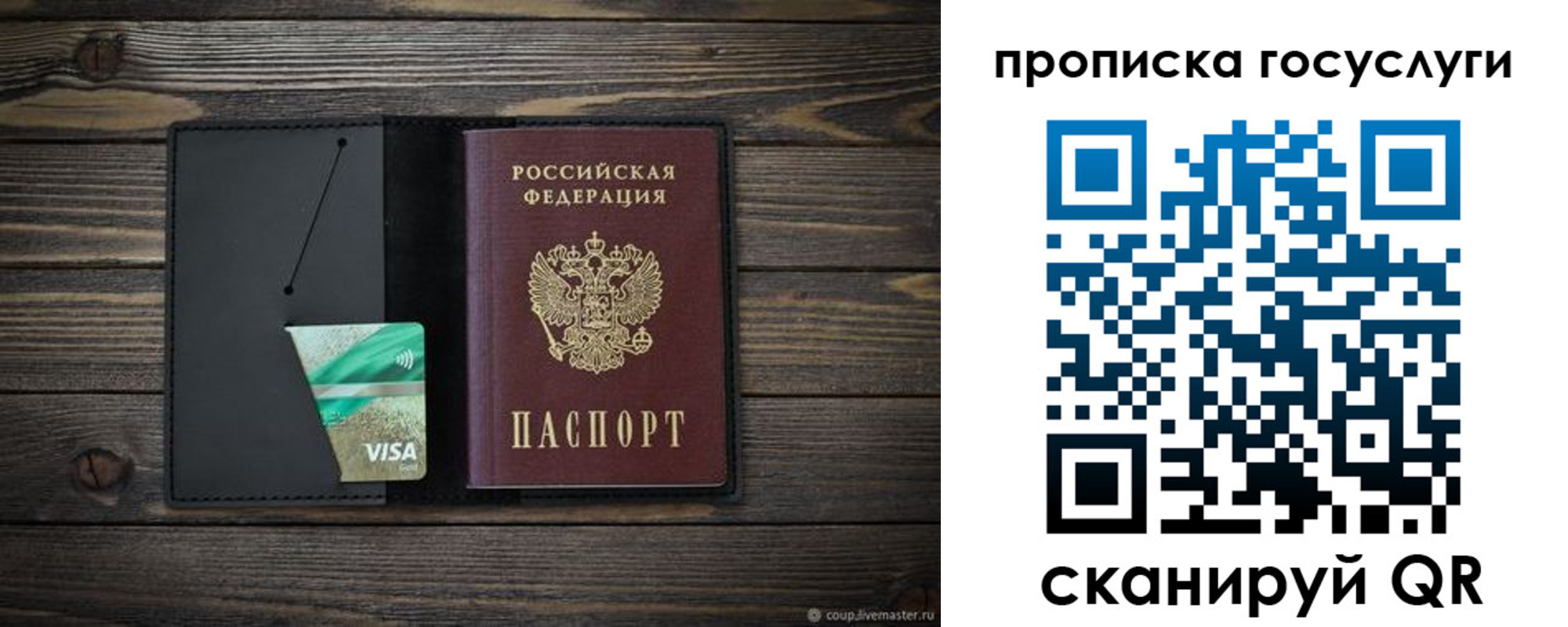 прописка для военкомата в Ростовской области