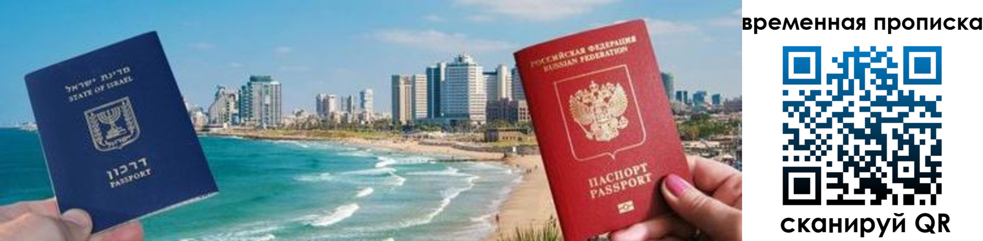 временная регистрация надежно в Ростовской области