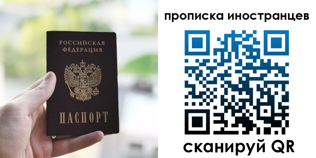 прописка для работы в Ростовской области