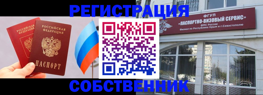прописка гарантия в Ростовской области