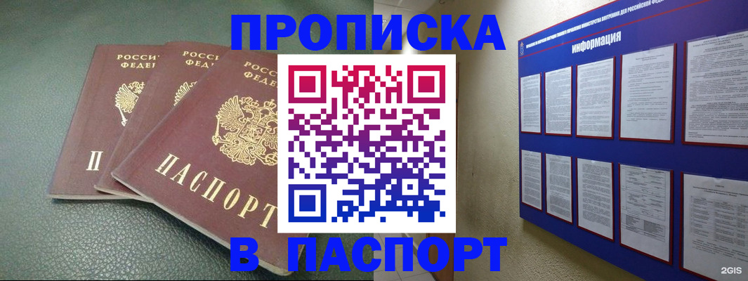 временная регистрация гарантия в Ростовской области