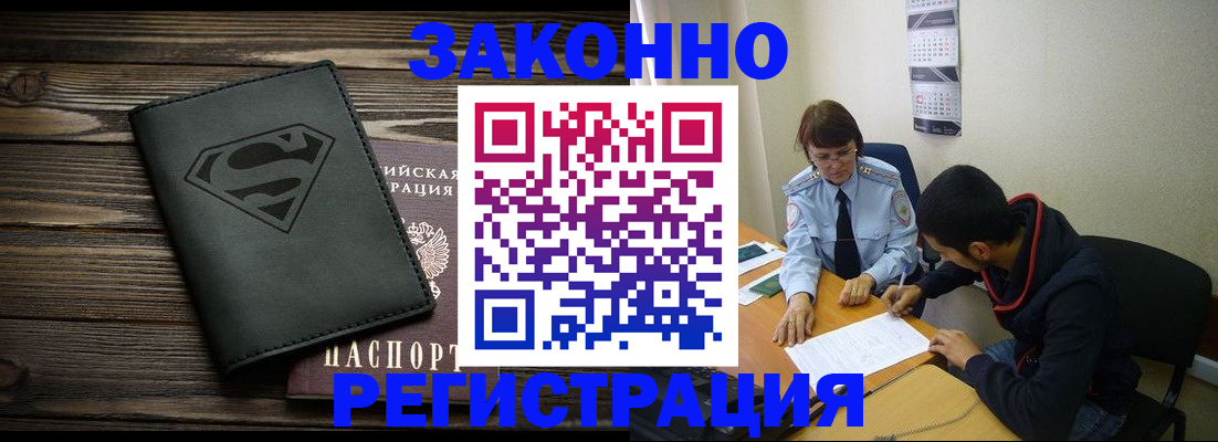 временная регистрация для всех в Ростовской области