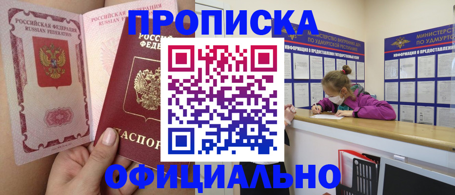 прописка для школы в Ростовской области