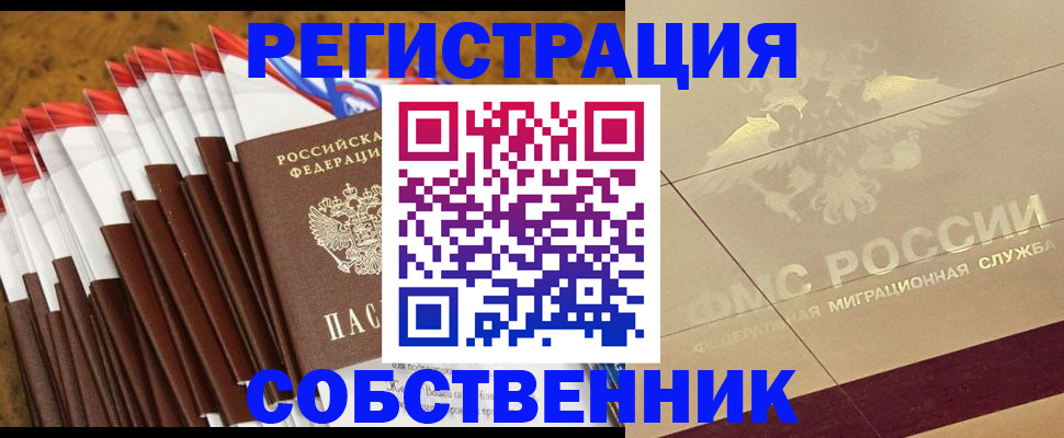 временная прописка в Ростовской области