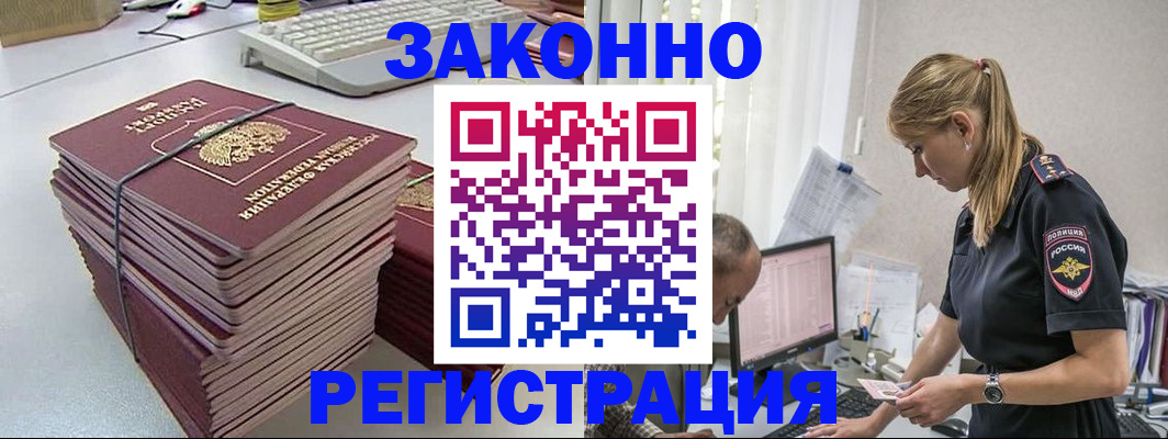 прописка в Ростовской области